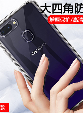 oppoR15手机壳0PP0R15x全包防摔PBCT10外壳popo男女opoq四角气囊0