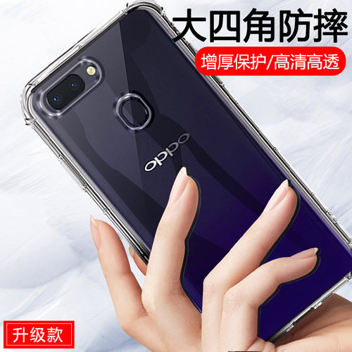 oppoR15手机壳0PP0R15x全包防摔PBCT10外壳popo男女opoq四角气囊0