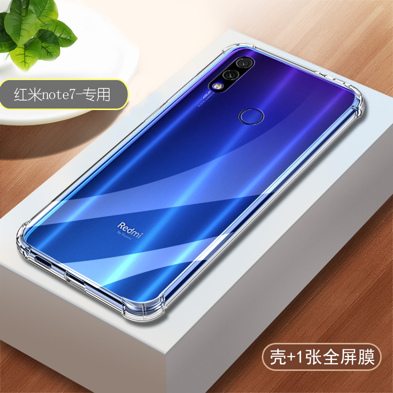 适用红米note7Pro手机壳Redminote保护套M1901F7BE新款1810F6LE硅