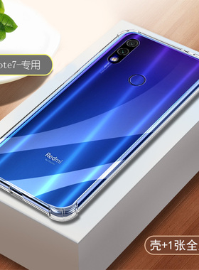 适用红米note7Pro手机壳Redminote保护套M1901F7BE新款1810F6LE硅
