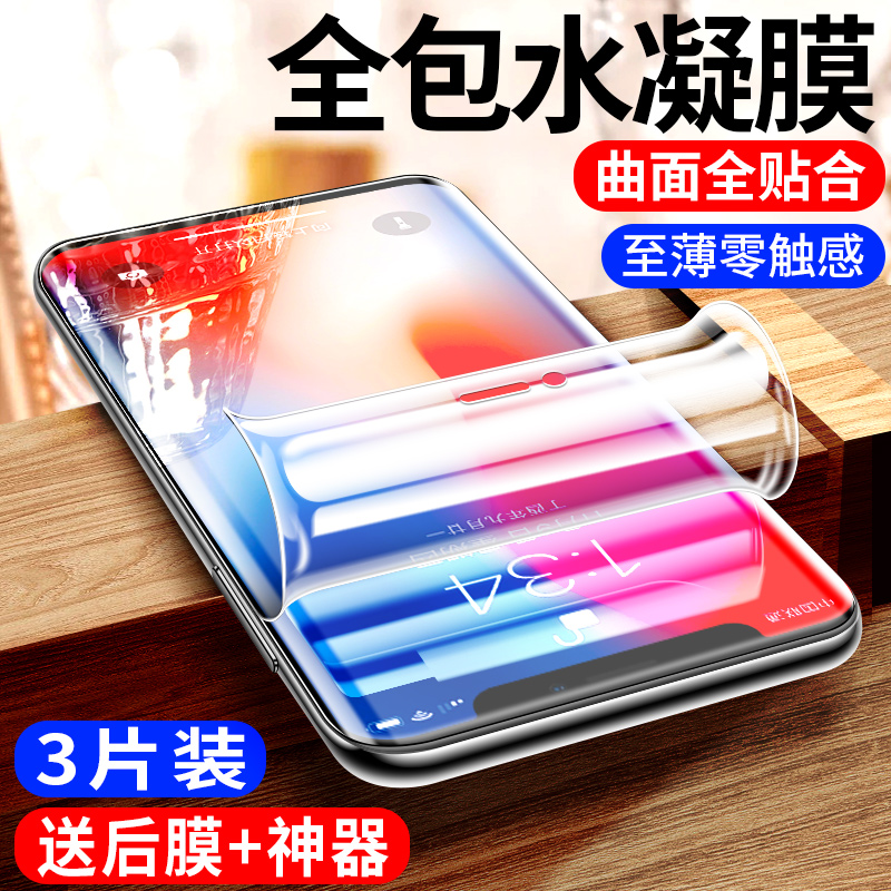 oppoReno10pro十手机膜reno10por+水凝膜oppo5G全屏PHU110保护opopreno钢化软莫opρoreno贴0pp0摸opporone加 3C数码配件 手机贴膜 原图主图