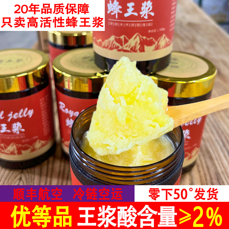 2025蜂王浆正品官方旗舰店100%纯天然正宗蜂皇浆高活性新鲜春浆