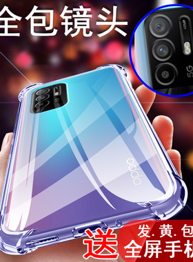 oppoA95手机壳PELM00oppopelm透明a95oppo新款oppa955g外壳opa全