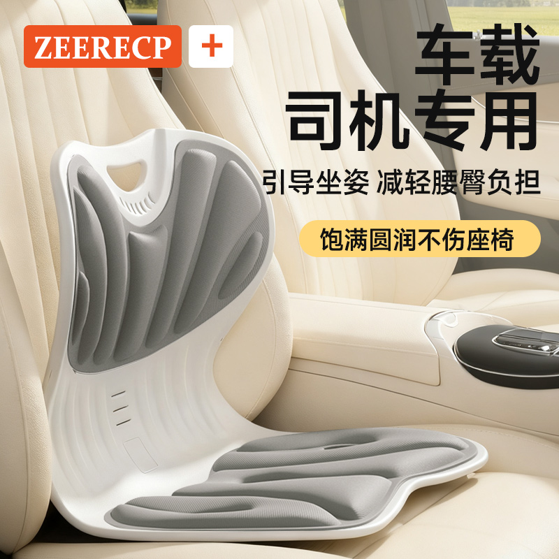 汽车腰靠人体工学靠垫司机久坐神器车载腰托主驾驶座主驾驶座车用