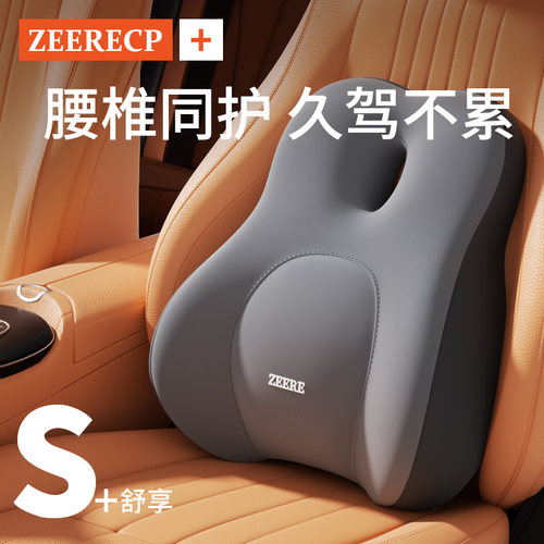【天猫热销】汽车腰靠垫护腰座椅