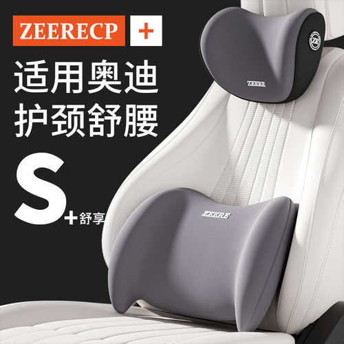 【原厂品质】奥迪汽车头枕
