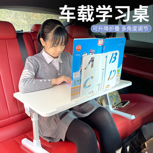 车载小桌板车上可折叠笔记本支架后座汽车内后排车用写作业餐桌子