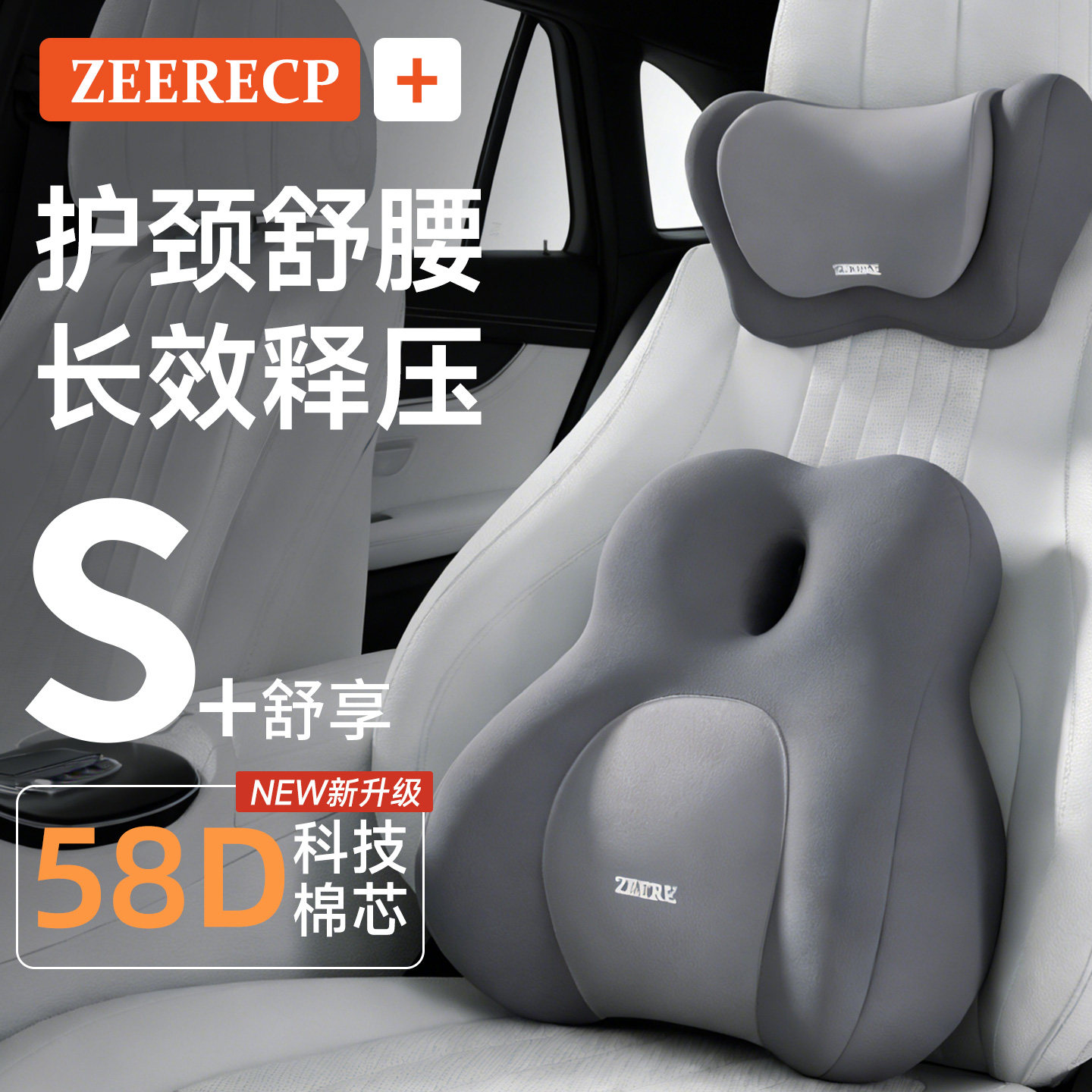 汽车头枕车用靠枕颈枕靠垫车内座椅车枕头腰垫护腰护颈枕腰靠套装,汽车用品/电子/清洗/改装,头枕,淘宝优惠券,粉丝福利购,淘宝优惠卷