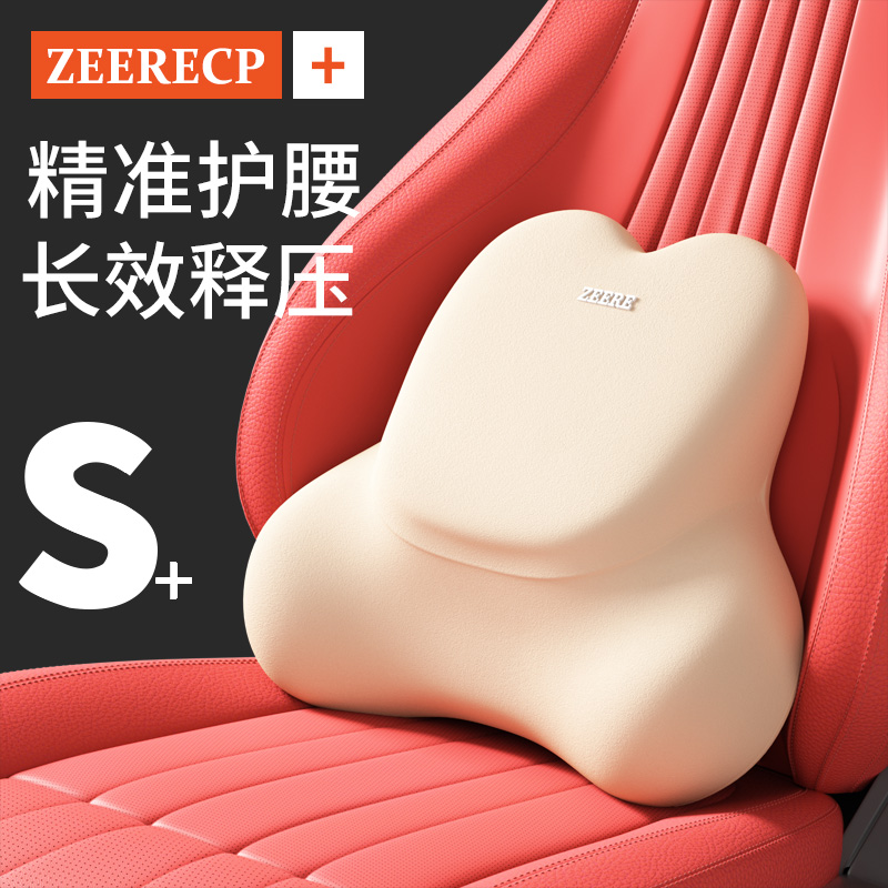 【原创品牌专利】汽车座椅护腰垫
