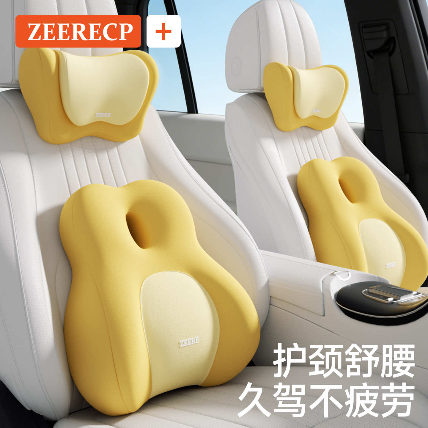 汽车腰靠护腰神器主驾驶座头枕套装座椅2026新款靠垫护颈枕支撑垫,汽车用品/电子/清洗/改装,腰靠,淘宝优惠券,粉丝福利购,淘宝优惠卷