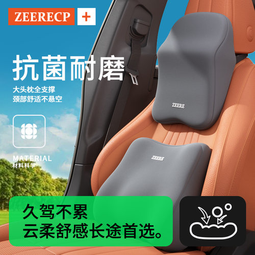 四季记忆棉加大不悬空汽车头枕