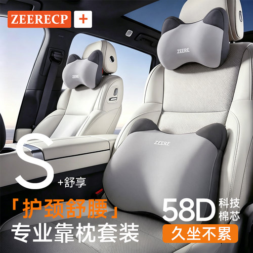 汽车腰靠2026新款开车专用护腰