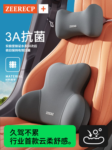 汽车头枕腰靠车用枕头车载靠枕颈椎脖枕高档车座椅开车护颈枕腰靠