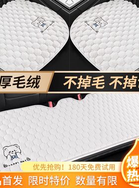 汽车坐垫冬季毛绒加热座垫新款