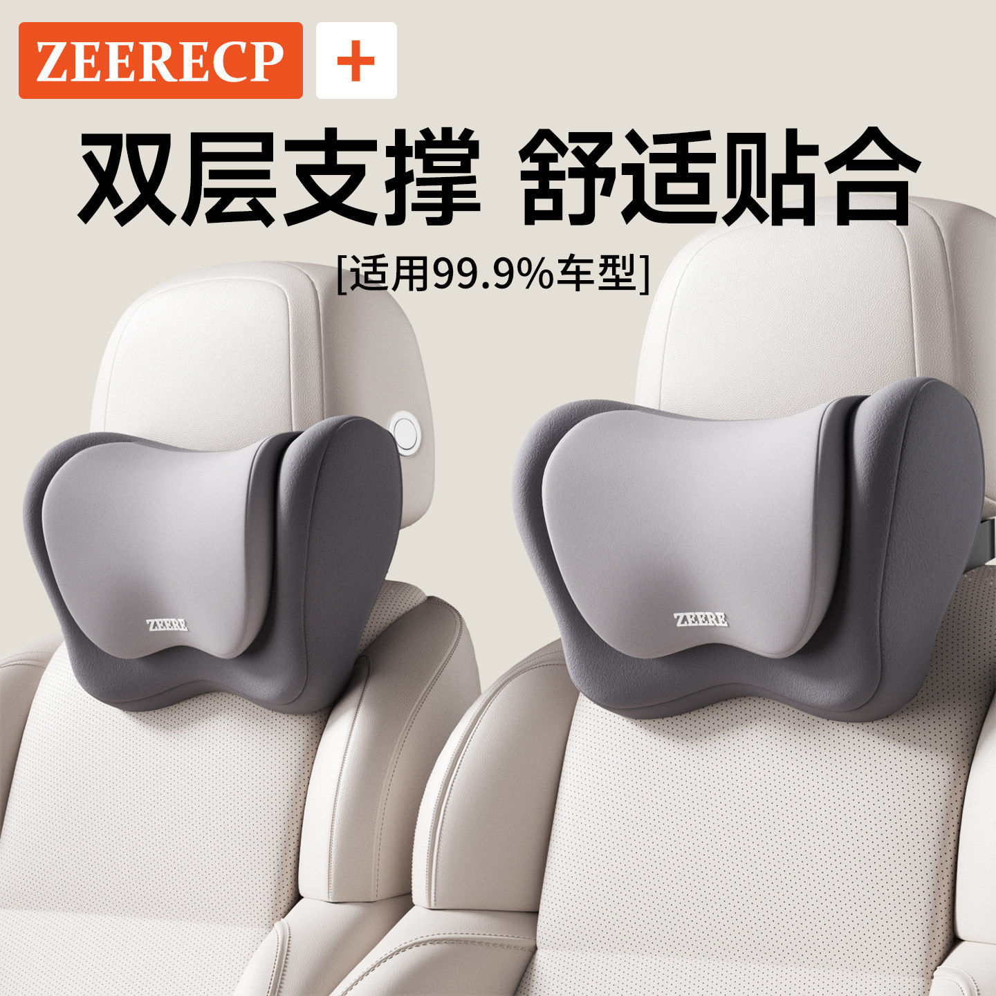 汽车头枕车用靠枕颈枕靠垫车内座椅车枕头腰垫护腰护颈枕腰靠套装,汽车用品/电子/清洗/改装,头枕,淘宝优惠券,粉丝福利购,淘宝优惠卷