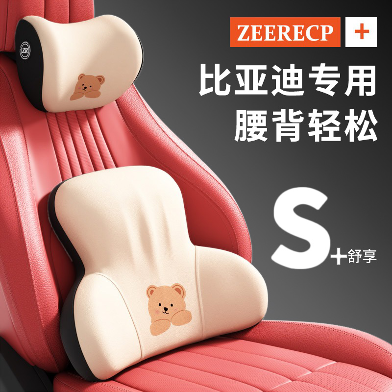 【天貓優選】汽車頭枕護頸枕