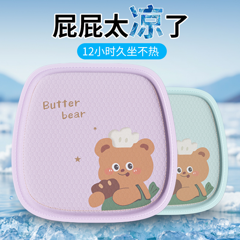 夏季汽车凝胶坐垫-2025新升级款