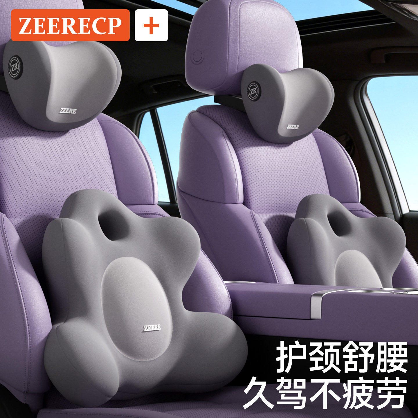 汽车腰靠2026新款女士开车专用护腰神器主驾驶座头枕套装座椅靠垫