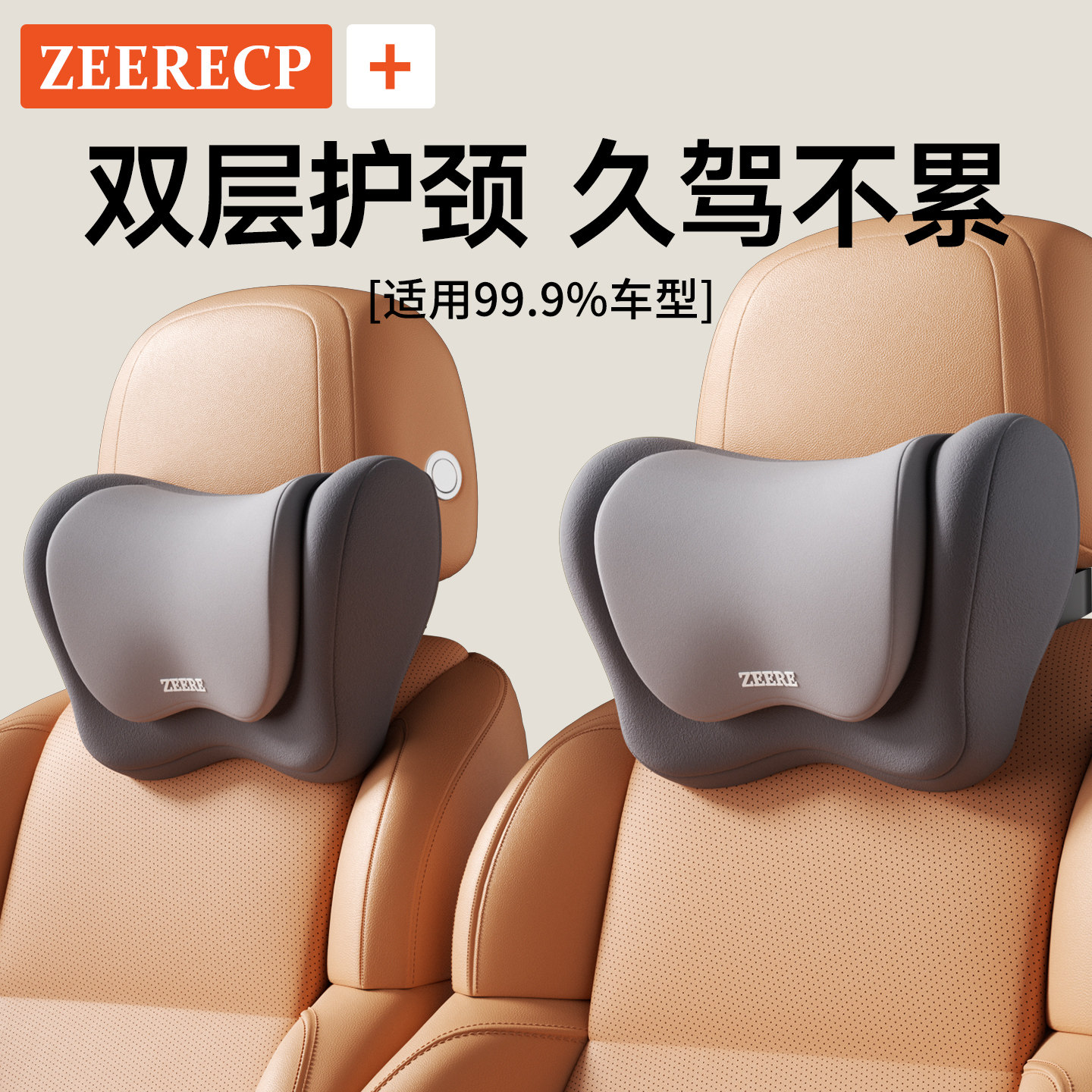 汽车头枕车用靠枕颈枕靠垫车内座椅车枕头腰垫护腰护颈枕腰靠套装,汽车用品/电子/清洗/改装,头枕,淘宝优惠券,粉丝福利购,淘宝优惠卷