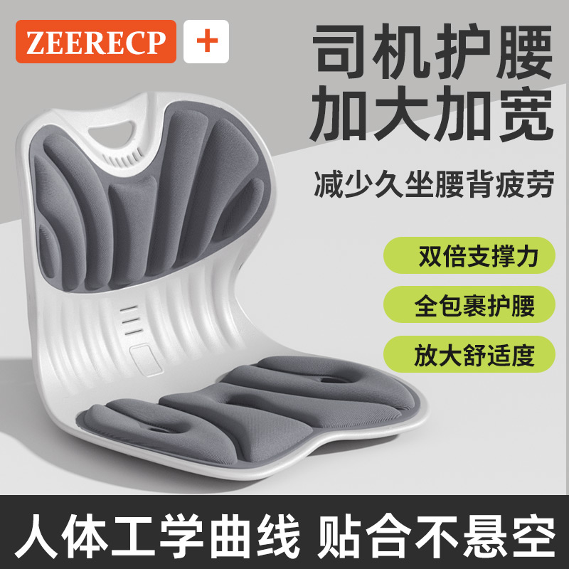 汽车网约车司机久坐神器护腰垫大货车司机专用腰靠背开车腰托支撑