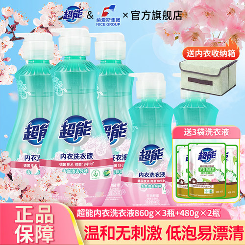 超能内衣洗衣液去血渍860g