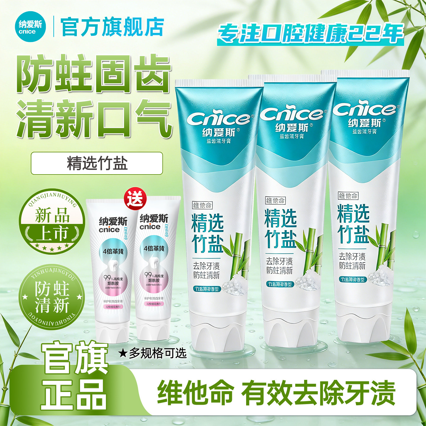 【防蛀去渍】纳爱斯牙膏竹盐165g3支清新口气清洁牙齿固齿正品店