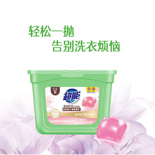 一盒50颗 可洗约500件衣物