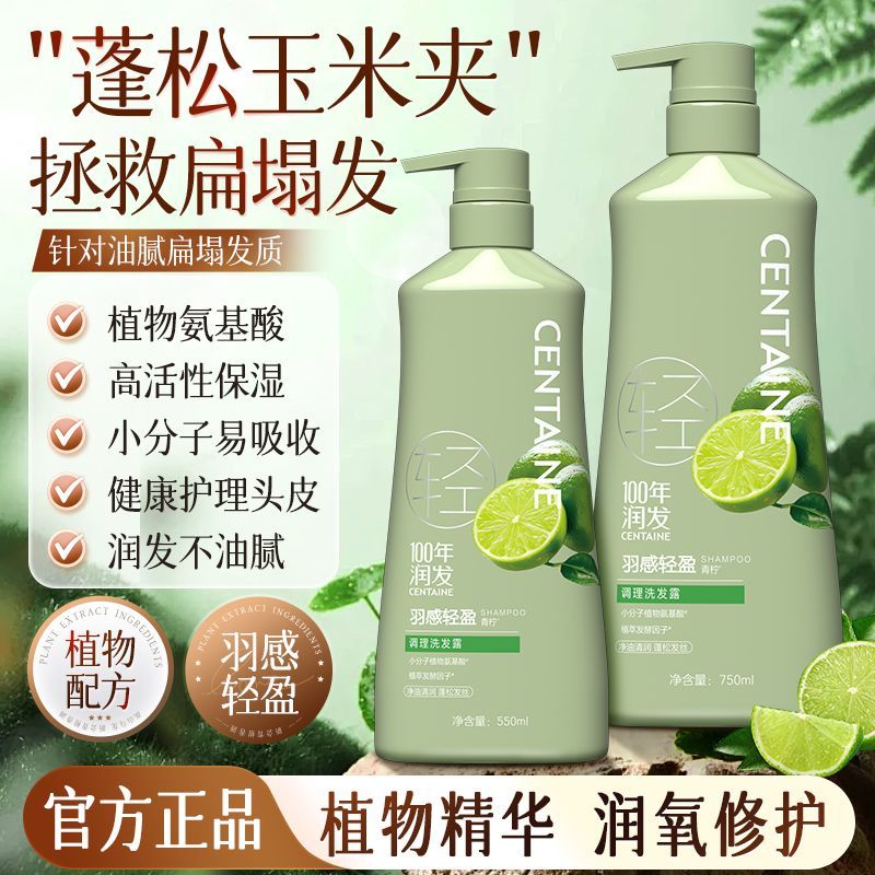 100年润发羽感控油蓬松柔顺去屑洗头膏百年润发洗发露正品