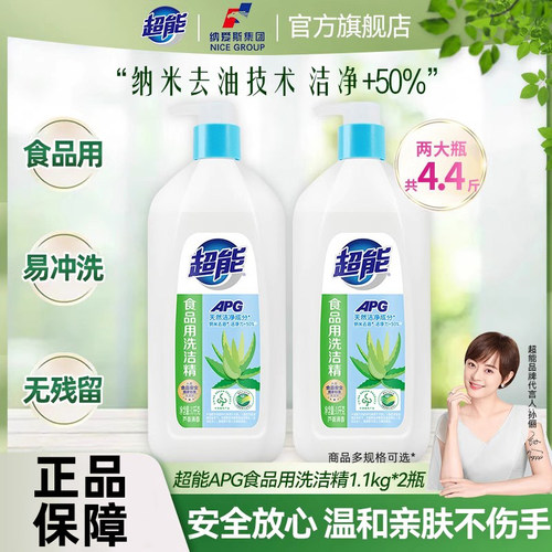 超能洗洁精1.1kg瓶装APG