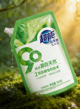 超能洗衣液自天然家用500g洁净养护修护天然温和敏感肌适用正品JF