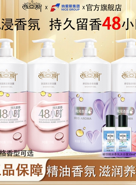 西亚斯沐浴露1kg2大瓶精油香氛持久留香清爽洁净玫瑰精油官方正品