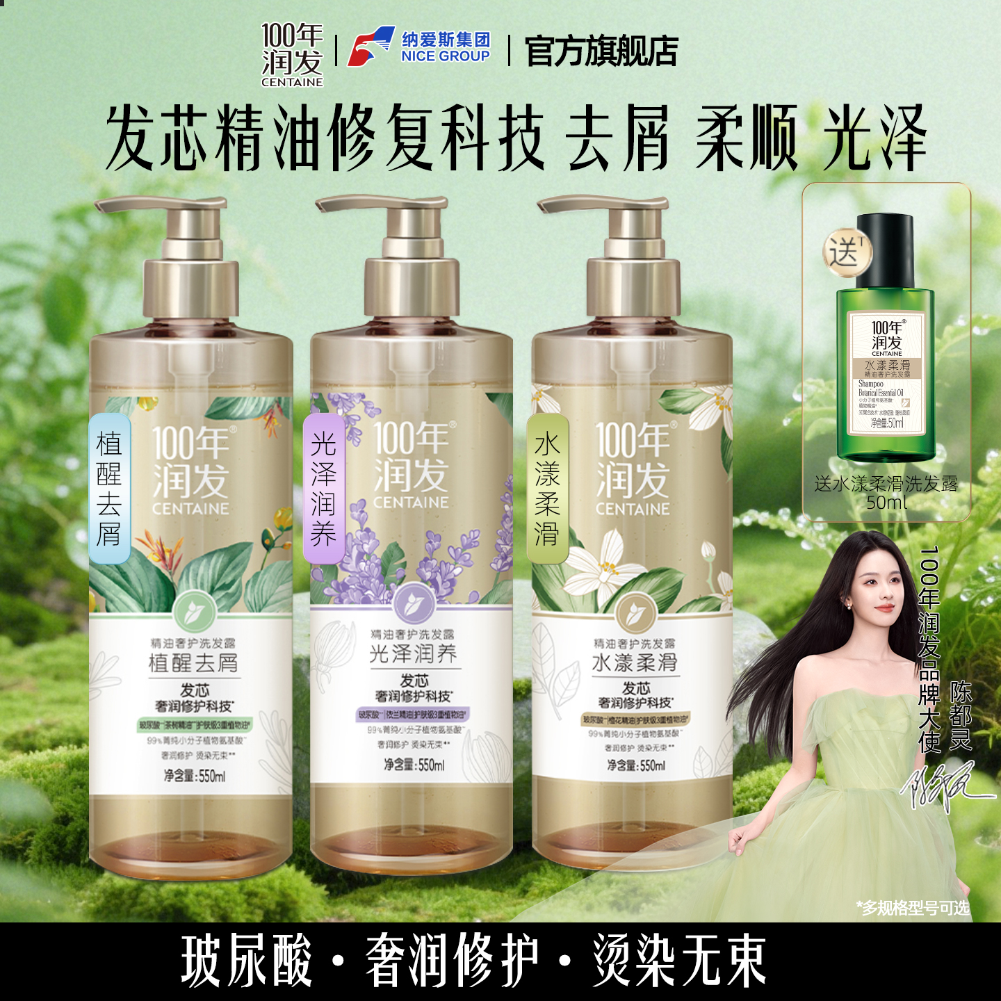 正品100年润发水漾柔滑洗发露