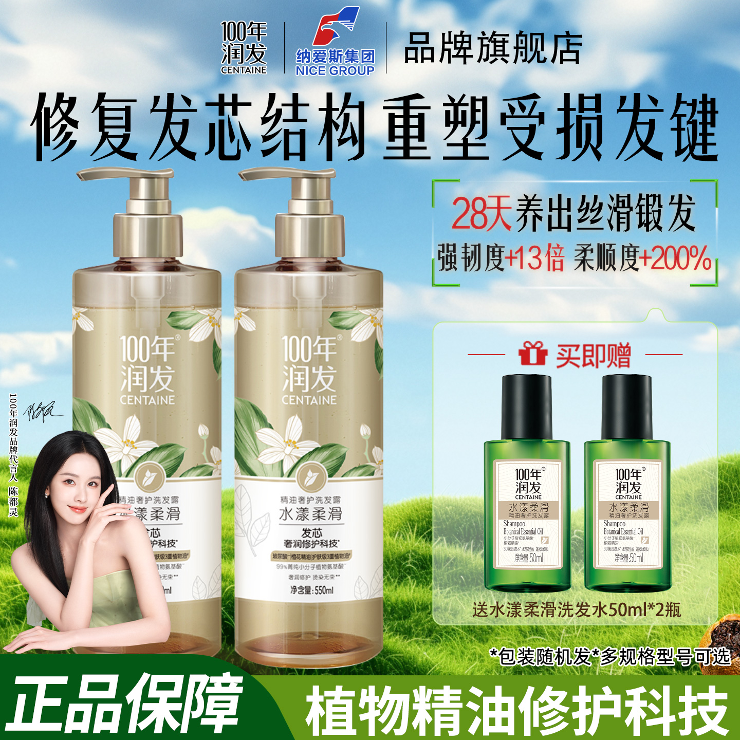 百年润发洗发水精油奢护男女士洗头膏强韧头发柔顺保湿正品旗舰店