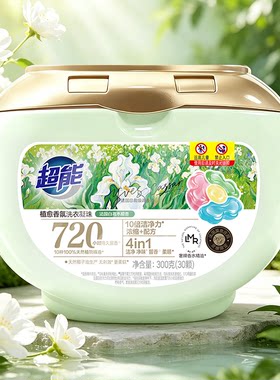 超能植愈香氛洗衣凝珠30颗盒装家用浓缩洗衣液柔顺衣物持久留香JF