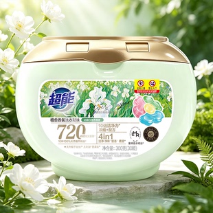 超能植愈香氛洗衣凝珠30颗盒装家用浓缩洗衣液柔顺衣物持久留香JF