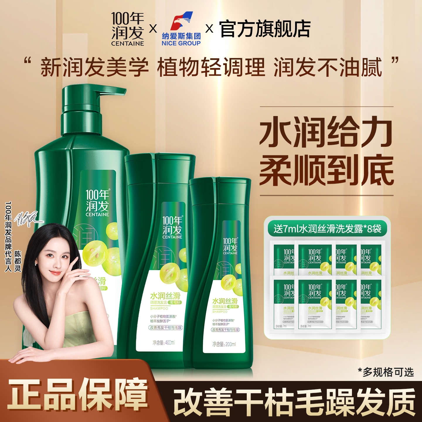 100年润发洗发水葡萄籽水润丝滑蓬松顺滑植物氨基酸官方正品店