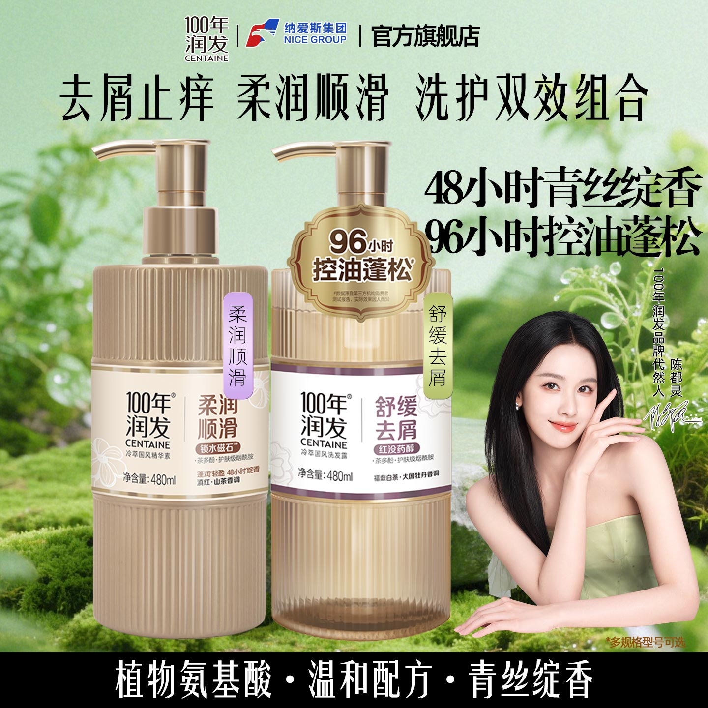 【洗护组合】100年润发洗发水护发素控油蓬松洗发露去屑止痒柔顺