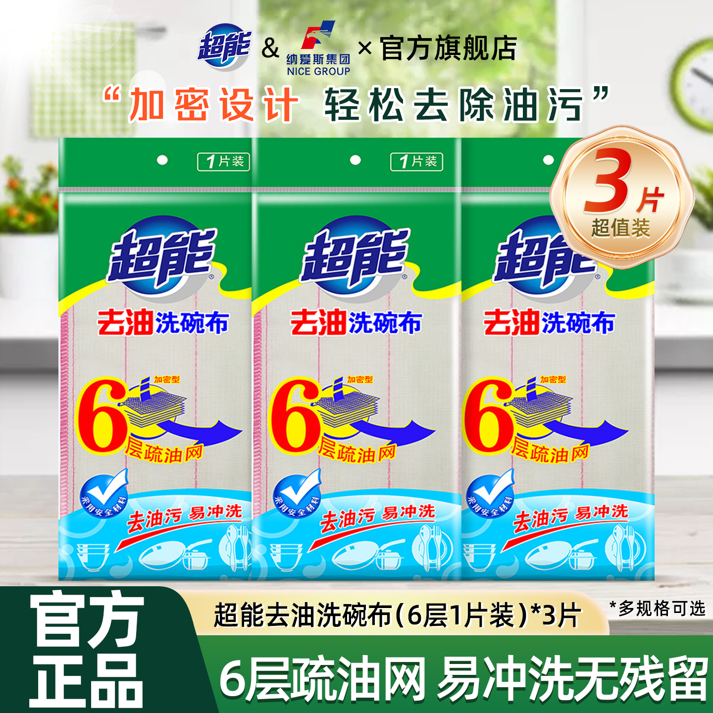 超能去油洗碗布6层1片清洁巾厨房大抹布吸水不掉毛家用实惠正品
