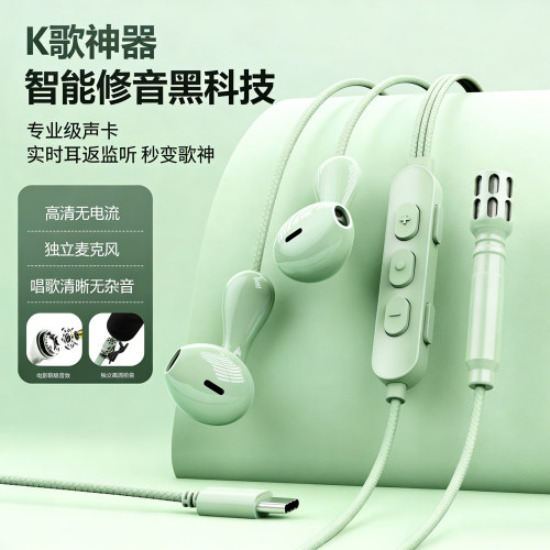 K歌耳机自带声卡有线耳返
