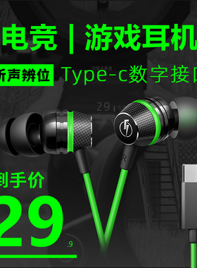 Typec数字耳机适用魅族20/20pro三星s23ultra有线s22游戏专用typc