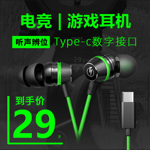 Typec数字耳机适用魅族三星有线