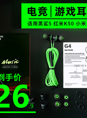 游戏耳机有线typec适用黑鲨5红米弯头tapc接口tpyec吃鸡专用tepyc