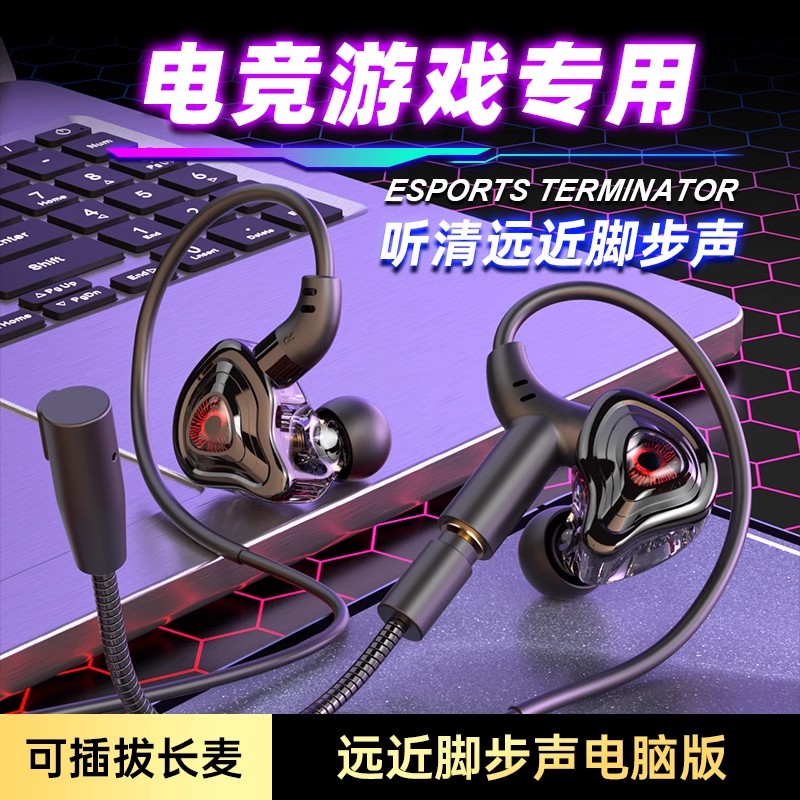 台式电脑游戏耳机带可插拔麦克风