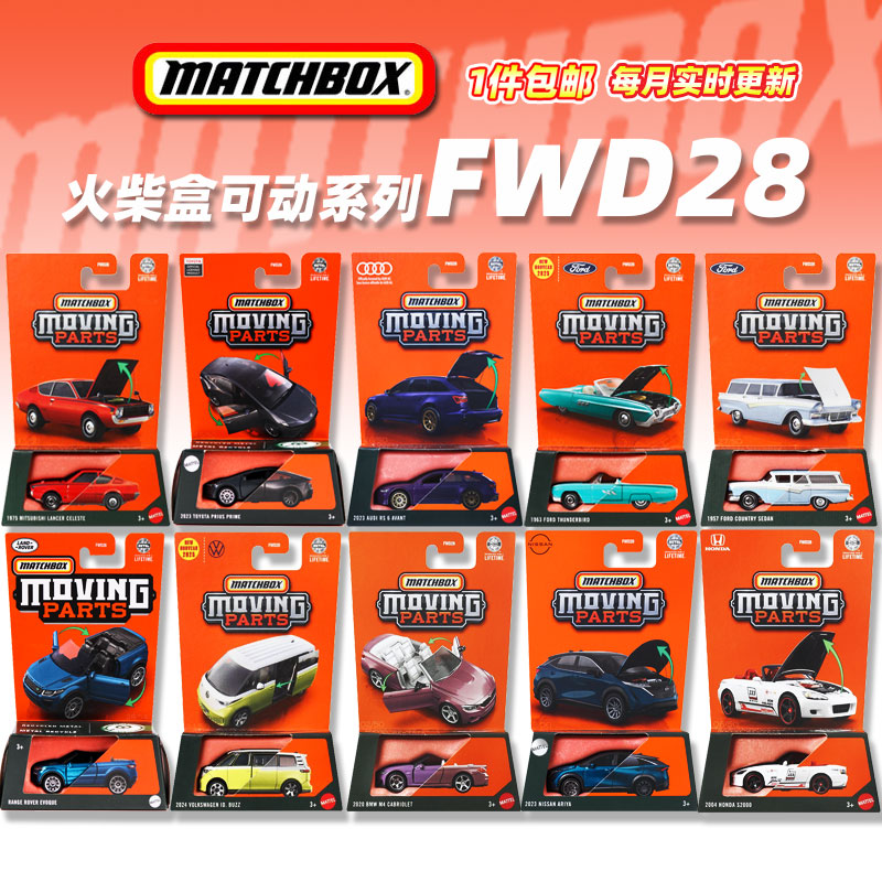 美泰火柴盒合金车模可动开门