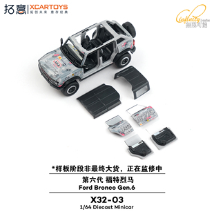 拓意1/64 福特烈马1087X车队涂装合金汽车模型男孩收藏摆件X32-03