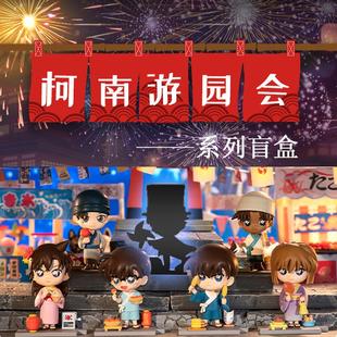 名偵探柯南夏日游園會系列盲盒工藤新一毛利蘭周邊手辦擺件 正版