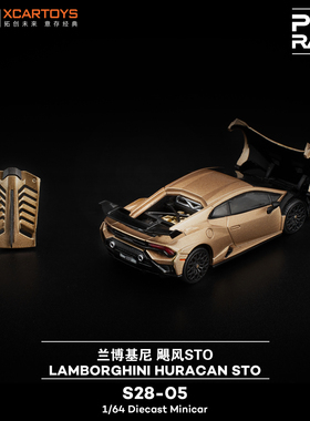 拓意Huracan兰博基尼飓风STO-蓝色合金车模模型1/64超跑玩具车