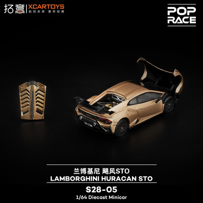 拓意Huracan兰博基尼飓风STO-蓝色合金车模模型1/64超跑玩具车