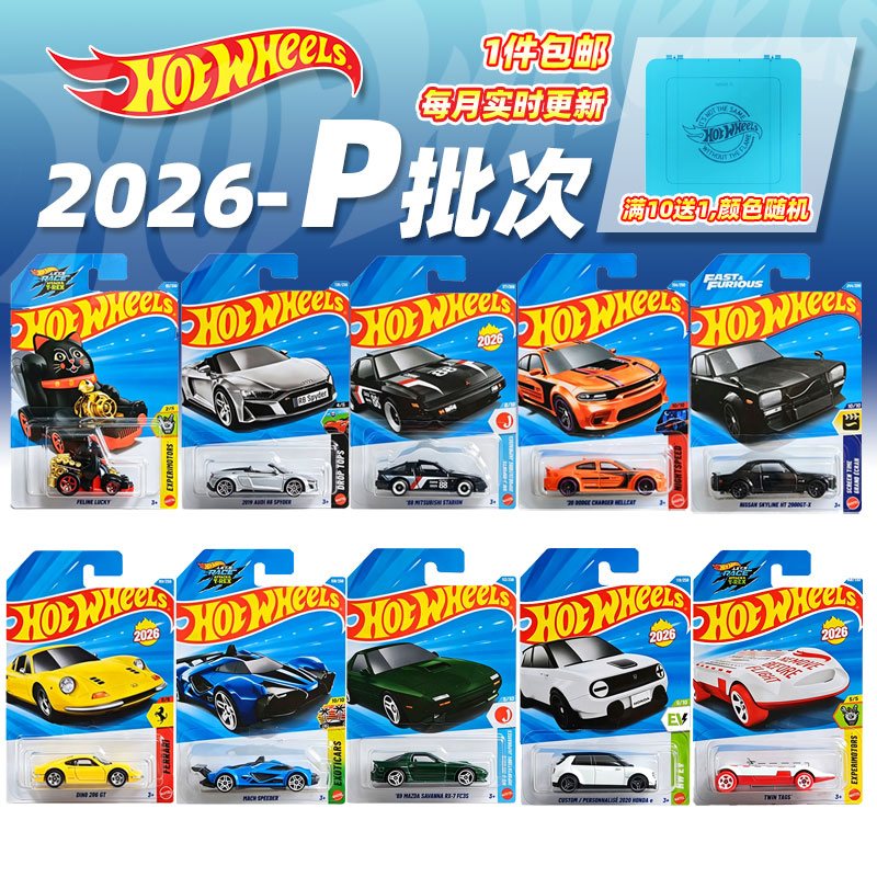 风火轮26PF1招财猫合金车模图片