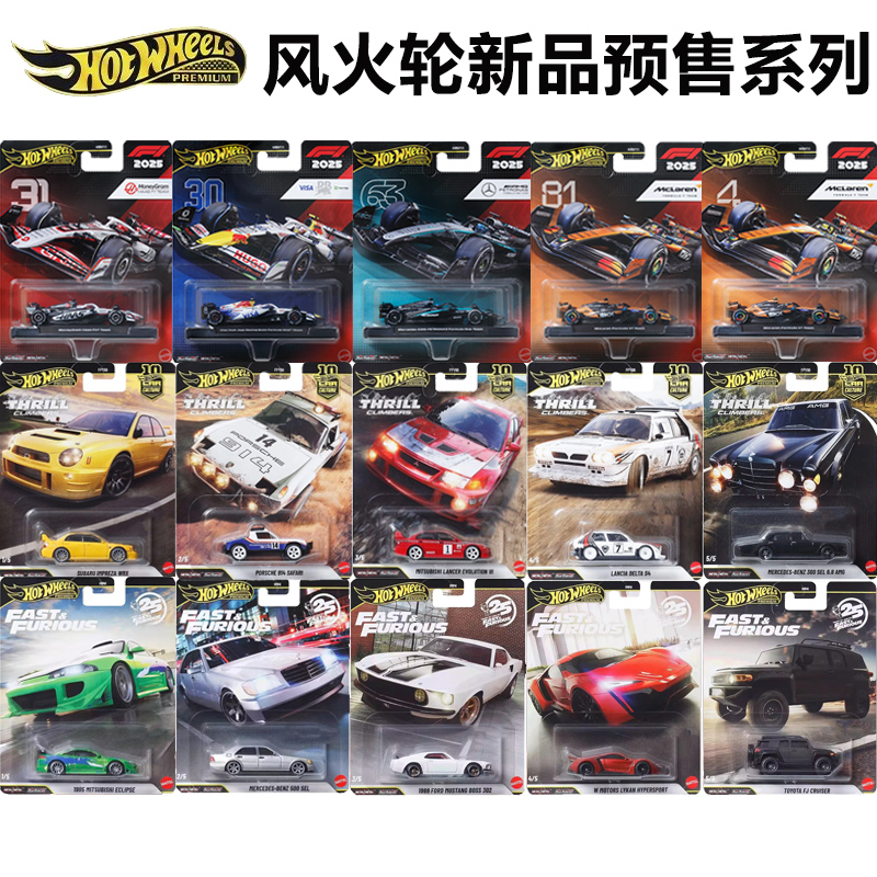 【预售】风火轮汽车文化F1赛车法拉利运输车队仿真合金车模FPY86